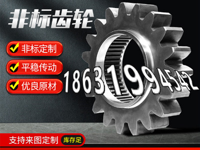 碳钢硬齿厂家地址