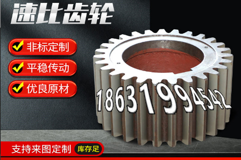 切菜机齿轮可以作